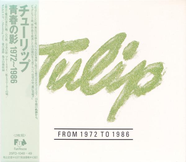 CD TULIPS Seishunnokage 1972 1986 25FD1048 Fun House 1993 Japan Japanese PopRock Used
CD TULIPS Seishunnokage 1972 1986 25FD1048 Fun House 1993 Japan Japanese PopRock Used