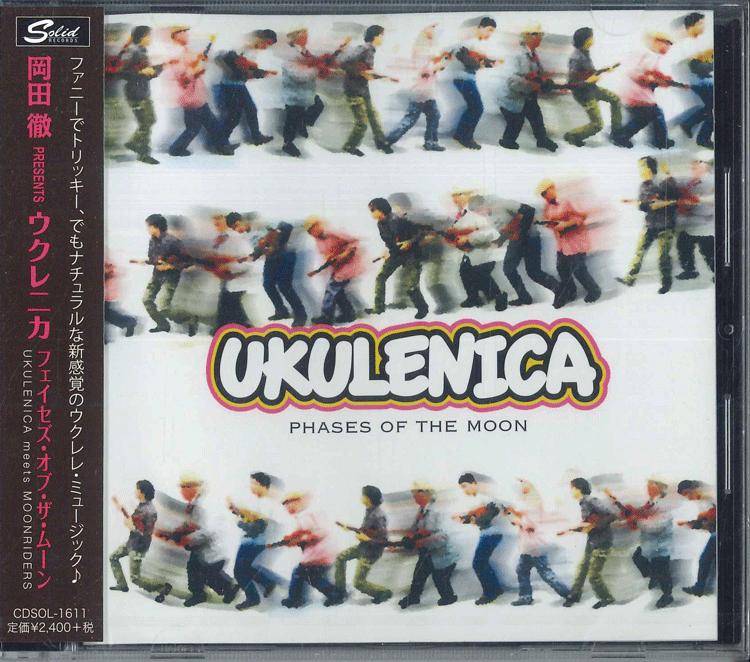 CD UKULENICA PHASES OF THE MOON UKULENICA MEETS CDSOL1611 SOLID 2014 Japan Obi Japanese PopRock
CD UKULENICA PHASES OF THE MOON UKULENICA MEETS CDSOL1611 SOLID 2014 Japan Obi Japanese PopRock