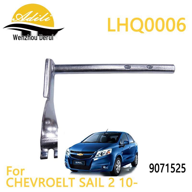 Clutch Rocker Arm for Chevrolet New Sail/Sail 2010+ (Part# 9071525) LHQ0006
Clutch Rocker Arm for Chevrolet New Sail/Sail 2010+ (Part# 9071525) LHQ0006