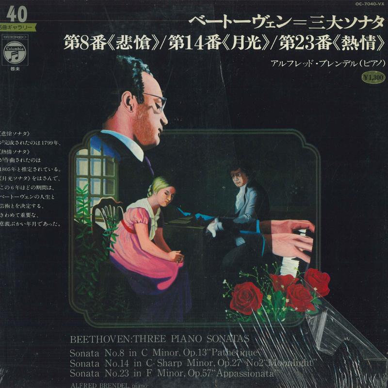LP Record LUDWIG VAN BEETHOVEN, ALFRED BRENDE - Beethoven: Three Piano Sonatas OC7040VX Columbia 1975 Japan Classical Used
LP Record LUDWIG VAN BEETHOVEN, ALFRED BRENDE - Beethoven: Three Piano Sonatas OC7040VX Columbia 1975 Japan Classical Used
