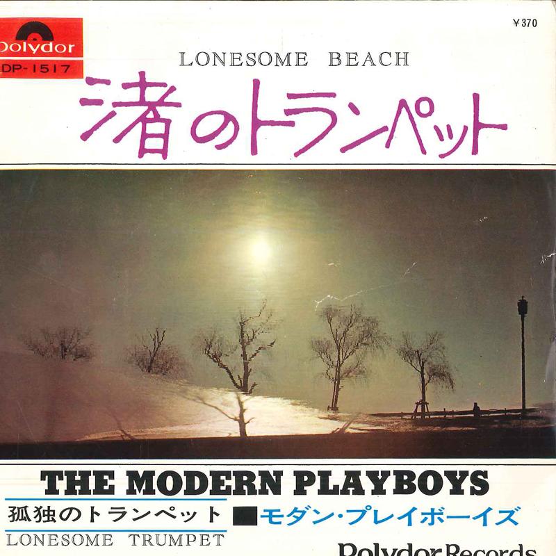 7inch Record MODERN PLAYBOYS - Lonesome Beach / Lonsome Trumpet DP1517 POLYDOR Japan Mood Music Used
7inch Record MODERN PLAYBOYS - Lonesome Beach / Lonsome Trumpet DP1517 POLYDOR Japan Mood Music Used