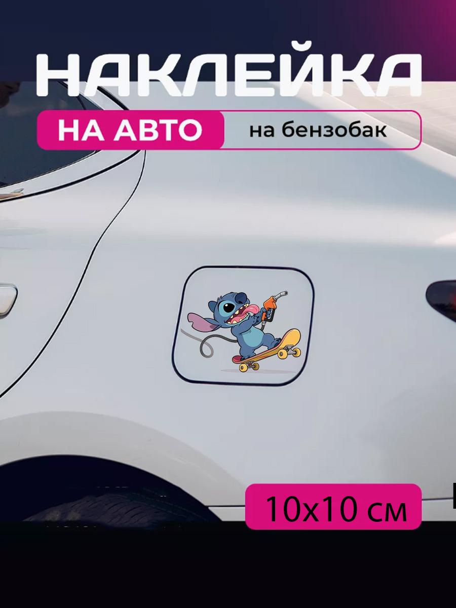 Car sticker 3D Lilo and Stitch 10X10cm 12x9
Car sticker 3D Lilo and Stitch 10X10cm 12x9