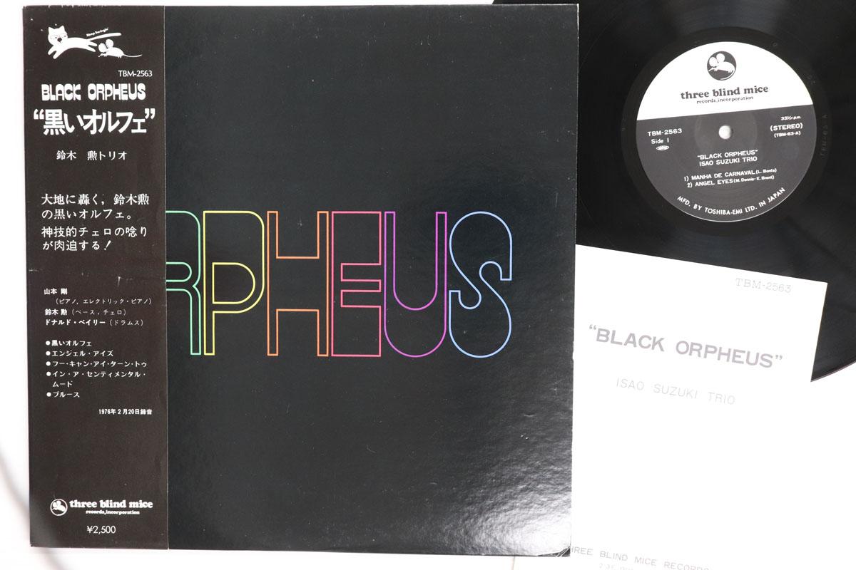 LP Record ISAO SUZUKI Black Orpheus TBM2563 THREE BLIND MIC 1977 Japan Obi Jazz Used
LP Record ISAO SUZUKI Black Orpheus TBM2563 THREE BLIND MIC 1977 Japan Obi Jazz Used