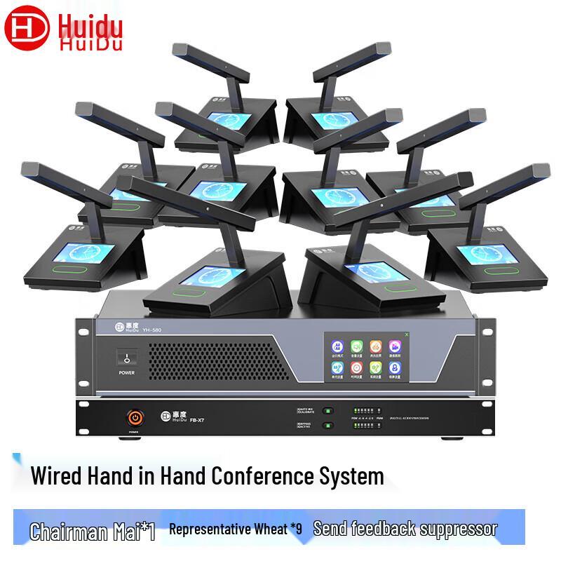 Huido YH-580 Professional Wired Digital Conference Microphone System (CN version)
Huido YH-580 Professional Wired Digital Conference Microphone System (CN version)
