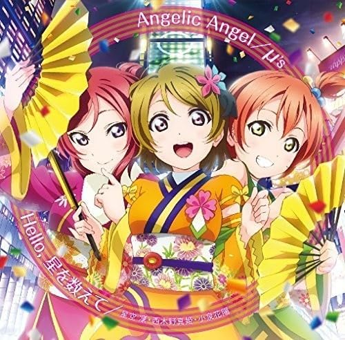 Кіноверсія «Love Live! The School Idol Movie» вставте пісню «Angelic Angel/Hello, count the stars»
Кіноверсія «Love Live! The School Idol Movie» вставте пісню «Angelic Angel/Hello, count the stars»
