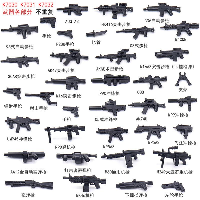 Multi-Style Weapon Piece Earth Color Black Sniper Rifle Plate Military Toy Assembly Building Block Accessories
Multi-Style Weapon Piece Earth Color Black Sniper Rifle Plate Military Toy Assembly Building Block Accessories