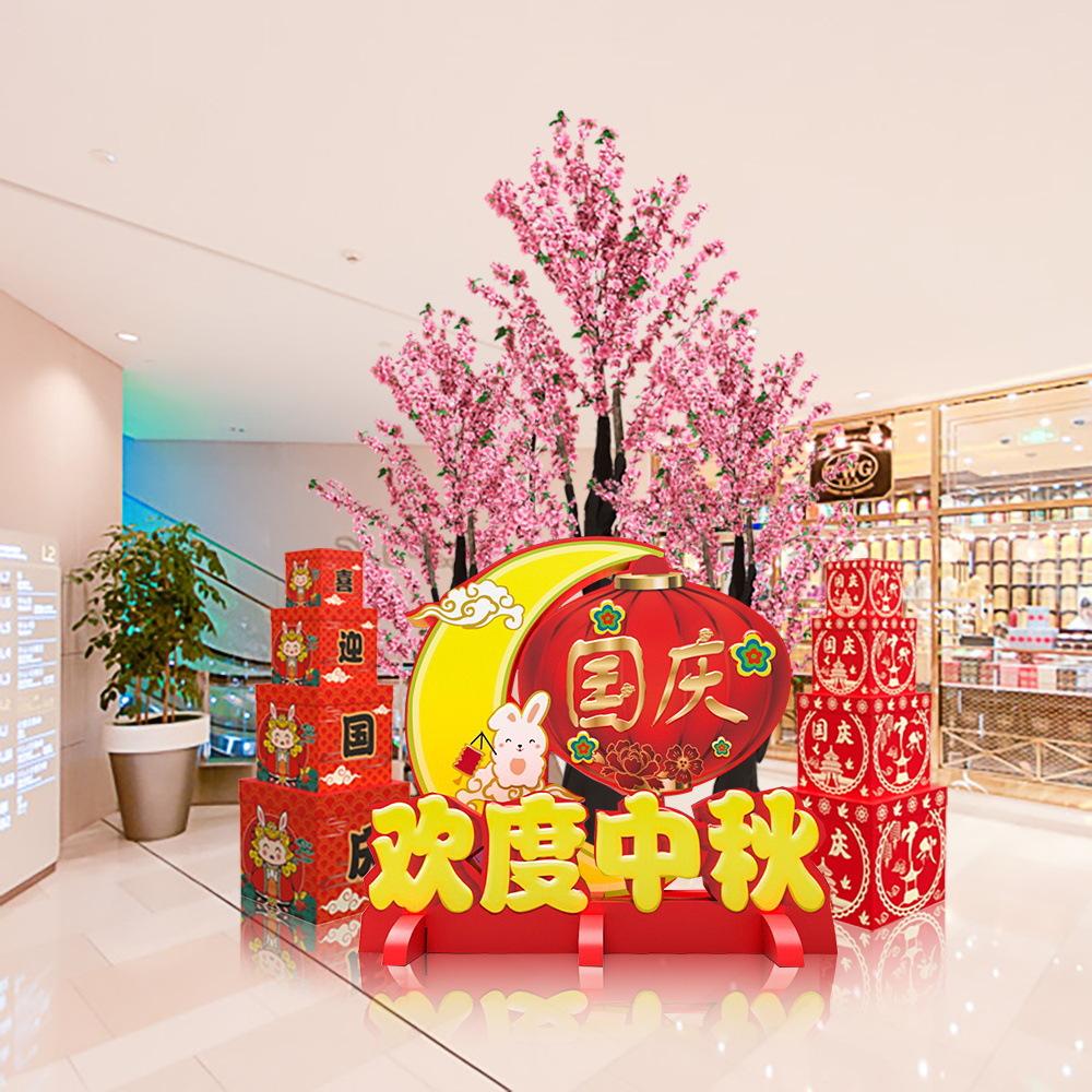 Mid-Autumn Festival National Day Decorative Ornaments, Store Counter Decoration, Jewelry Store Window, Festival Scene, Dress Up And Arrange Supplies Pink Peach Blossom Tree 120cm
Mid-Autumn Festival National Day Decorative Ornaments, Store Counter Decoration, Jewelry Store Window, Festival Scene, Dress Up And Arrange Supplies Pink Peach Blossom Tree 120cm