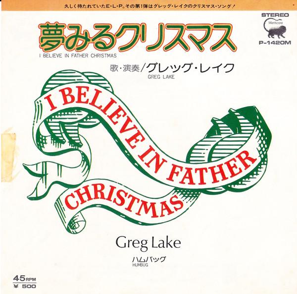 7inch Record GREG LAKE - I Believe In Father Christmas / Hum P1420M MANTICORE 1975 Japan Rock
7inch Record GREG LAKE - I Believe In Father Christmas / Hum P1420M MANTICORE 1975 Japan Rock