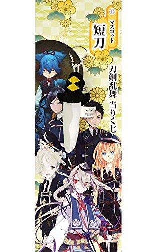 Touken Ranbu Выигрышный лотерейный талисман Tanto, одиночный предмет Sanrio -ONLINE- 11.
Touken Ranbu Выигрышный лотерейный талисман Tanto, одиночный предмет Sanrio -ONLINE- 11.