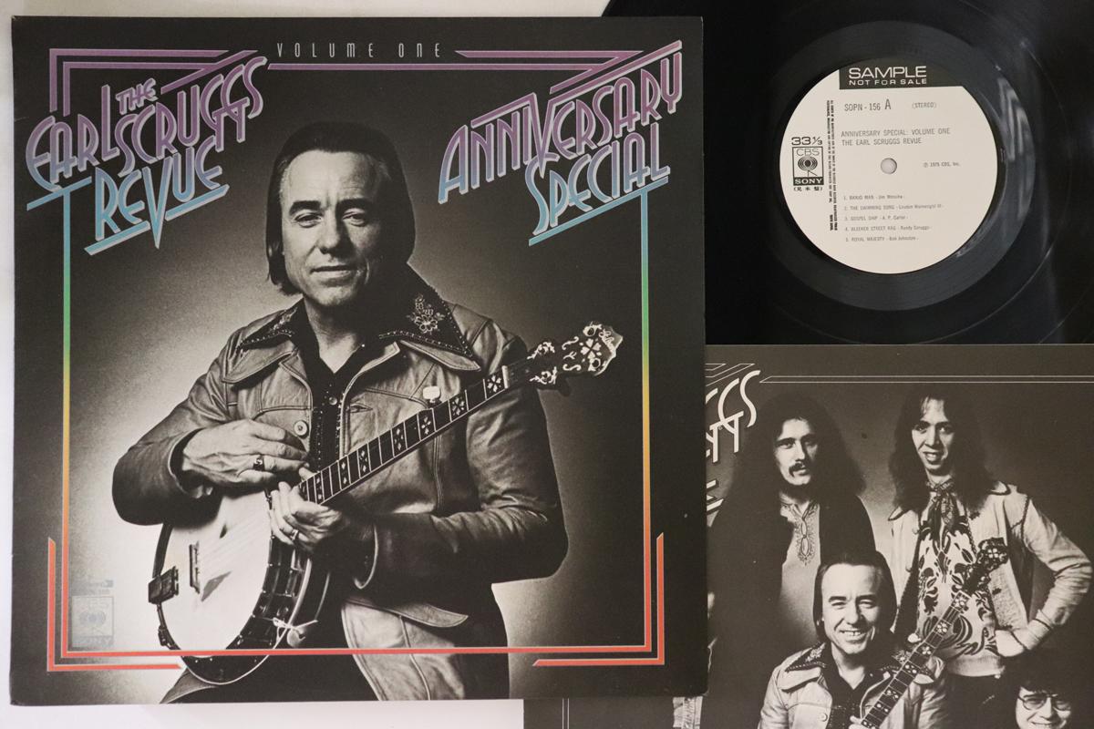 LP Record EARL SCRUGGS REVUE - Anniversary Special Volume One SOPN156PROMO CBS SONY Japan Rock
LP Record EARL SCRUGGS REVUE - Anniversary Special Volume One SOPN156PROMO CBS SONY Japan Rock