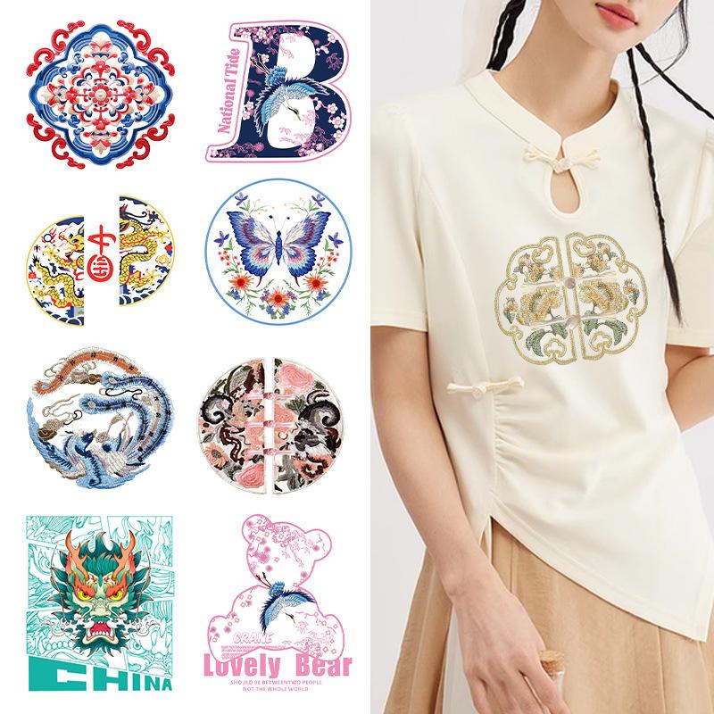 Chinese Style Heat Transfer Sticker T-Shirt Heat Transfer Decal Clothing Decorative Pattern Sticker Clothes Sticker Guochao Embroidery national style placket
Chinese Style Heat Transfer Sticker T-Shirt Heat Transfer Decal Clothing Decorative Pattern Sticker Clothes Sticker Guochao Embroidery national style placket