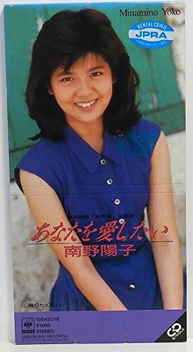 CD YOKO MINAMINO - Anatawoaishitai 10EH3078PROMO SONY 1988 Japan Japanese Pop Star Used
CD YOKO MINAMINO - Anatawoaishitai 10EH3078PROMO SONY 1988 Japan Japanese Pop Star Used