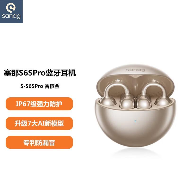 Sanag S6S Pro AI Open-Ear Sports Ear-Clip Headphones
Sanag S6S Pro AI Open-Ear Sports Ear-Clip Headphones