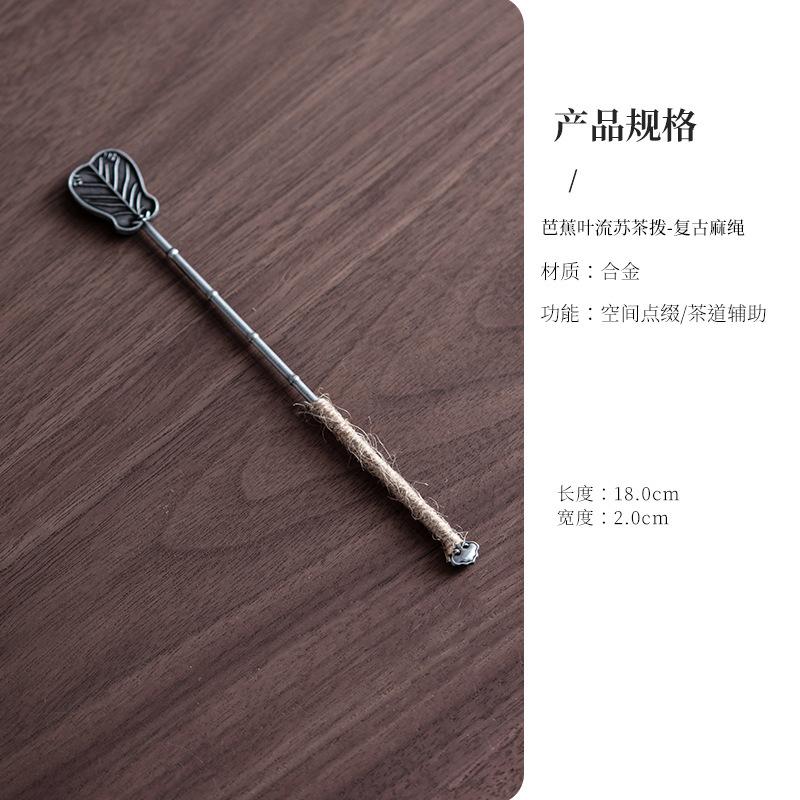 Chinese-style Banana Leaf Alloy Tea Pick Single Tea Spoon Tea Scorer Household Tea Spoon Tea Stepper Tea Ceremony Spare Parts
Chinese-style Banana Leaf Alloy Tea Pick Single Tea Spoon Tea Scorer Household Tea Spoon Tea Stepper Tea Ceremony Spare Parts