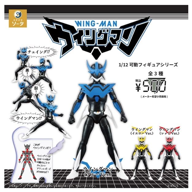 Серия шарнирных фигурок Scale Wingman Полный набор из 3 видов 1/12 (Гача/Капсульная игрушка)
Серия шарнирных фигурок Scale Wingman Полный набор из 3 видов 1/12 (Гача/Капсульная игрушка)