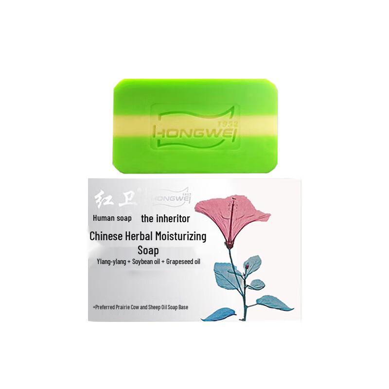 Hongwei Herbal Moisturizing Soap
Hongwei Herbal Moisturizing Soap