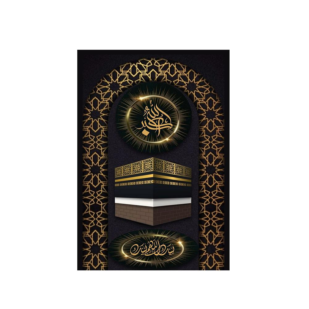 Black Golden Arabic Islamic Calligraphy Posters Deco Painting Religious Belief Holy Land Prints, Home Decor wall art NO Frame 21X30CMNo Framed
Black Golden Arabic Islamic Calligraphy Posters Deco Painting Religious Belief Holy Land Prints, Home Decor wall art NO Frame 21X30CMNo Framed