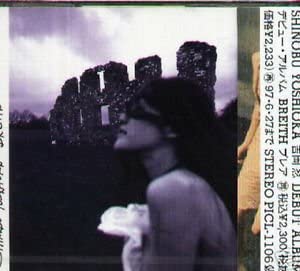 CD SHINOBU YOSHIOKA, MAKOTO YANO, NEKO - BREITH PICL1106 Japan Japanese Others Used
CD SHINOBU YOSHIOKA, MAKOTO YANO, NEKO - BREITH PICL1106 Japan Japanese Others Used