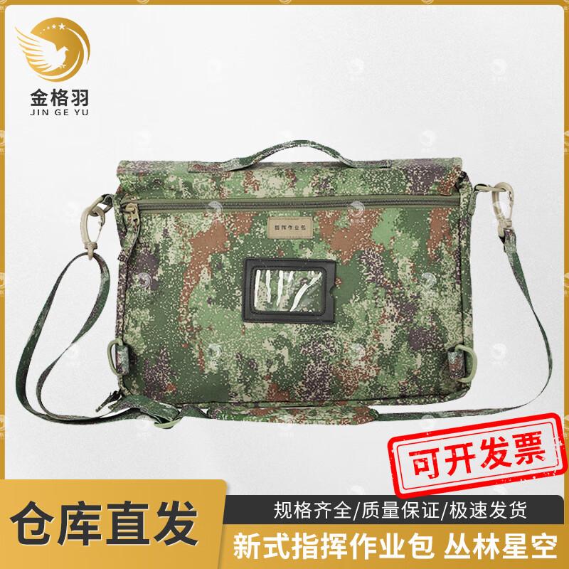 Jingeyu Tactical Command Bag
Jingeyu Tactical Command Bag