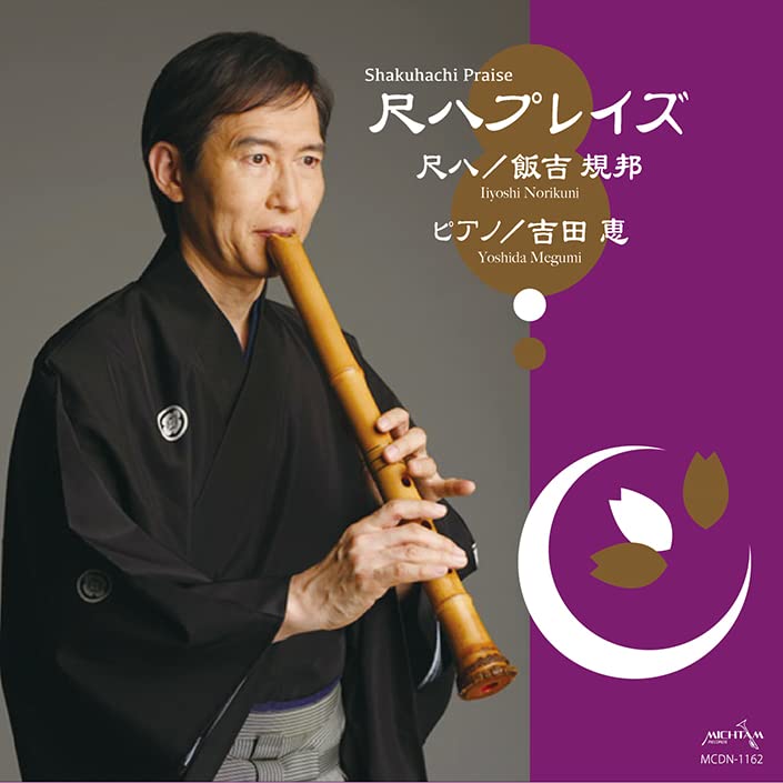 Shakuhachi Plays
Shakuhachi Plays