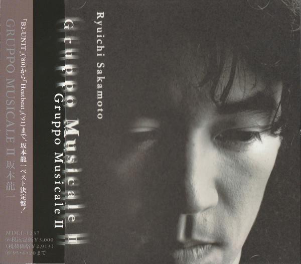 CD RYUICHI SAKAMOTO - Gruppo Musicale II MDCL1237PROMO Midi Inc. 1993 Japan ObiJapanese Pop/Rock Used
CD RYUICHI SAKAMOTO - Gruppo Musicale II MDCL1237PROMO Midi Inc. 1993 Japan ObiJapanese Pop/Rock Used