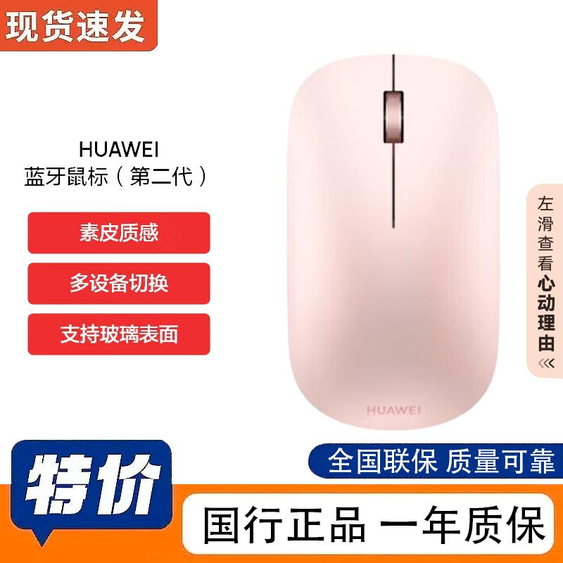 Huawei CD23 Wireless Bluetooth Mouse
Huawei CD23 Wireless Bluetooth Mouse
