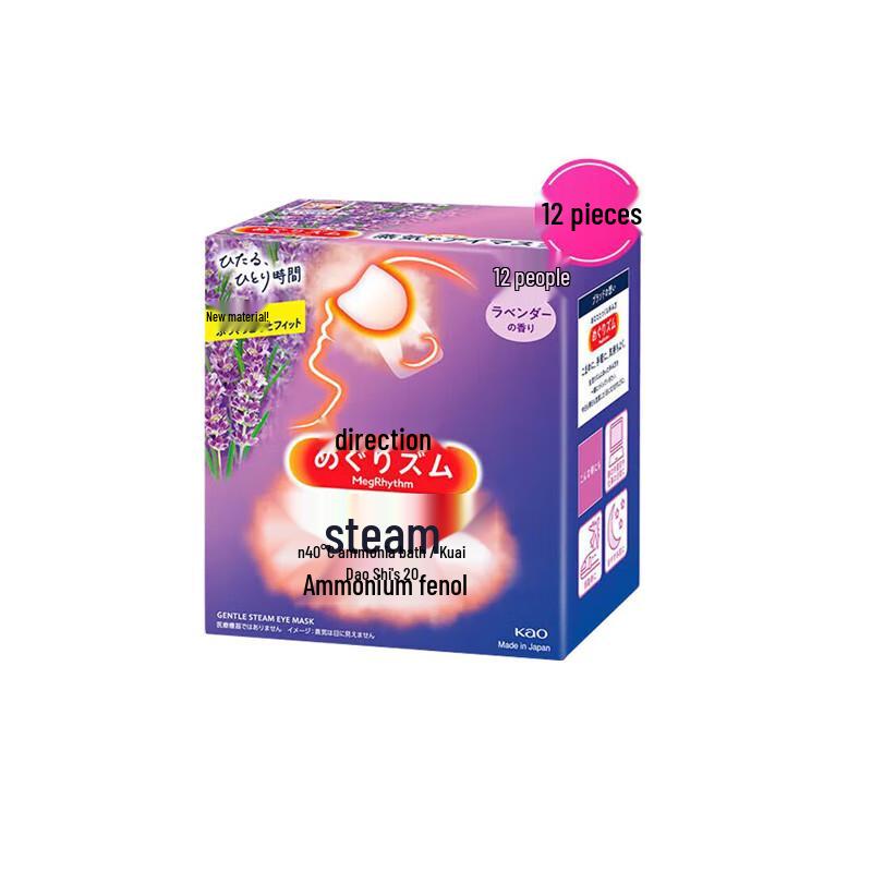 Kao MegRhythm Steam Eye Mask
Kao MegRhythm Steam Eye Mask