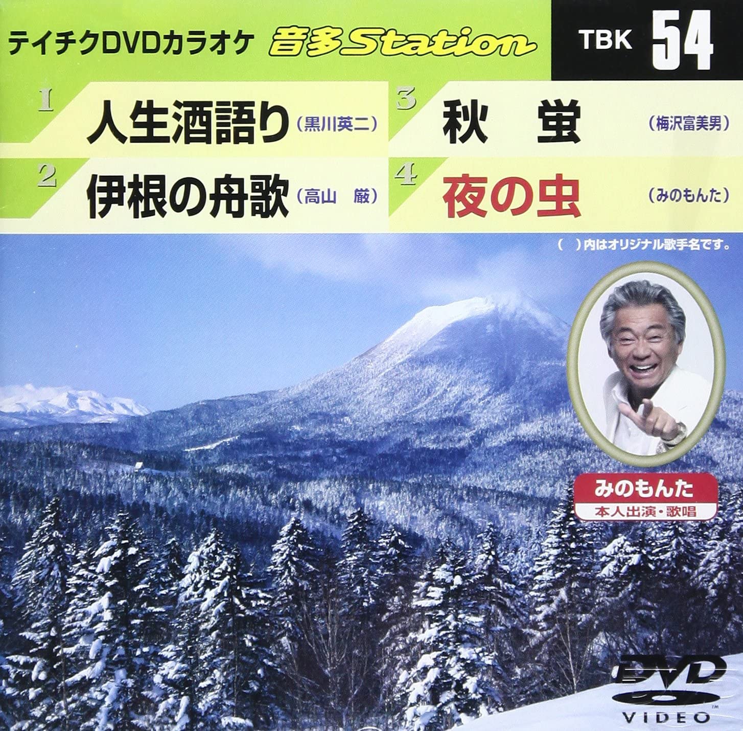 DVD KARAOKE - Teichiku DVD karaoke On ta Station TBK54 Japan ObiJapanese Pop/Rock Used
DVD KARAOKE - Teichiku DVD karaoke On ta Station TBK54 Japan ObiJapanese Pop/Rock Used