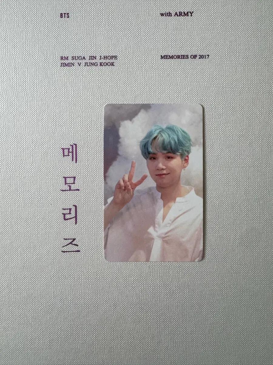 2017 Memories + Tsuyapoka Used
2017 Memories + Tsuyapoka Used