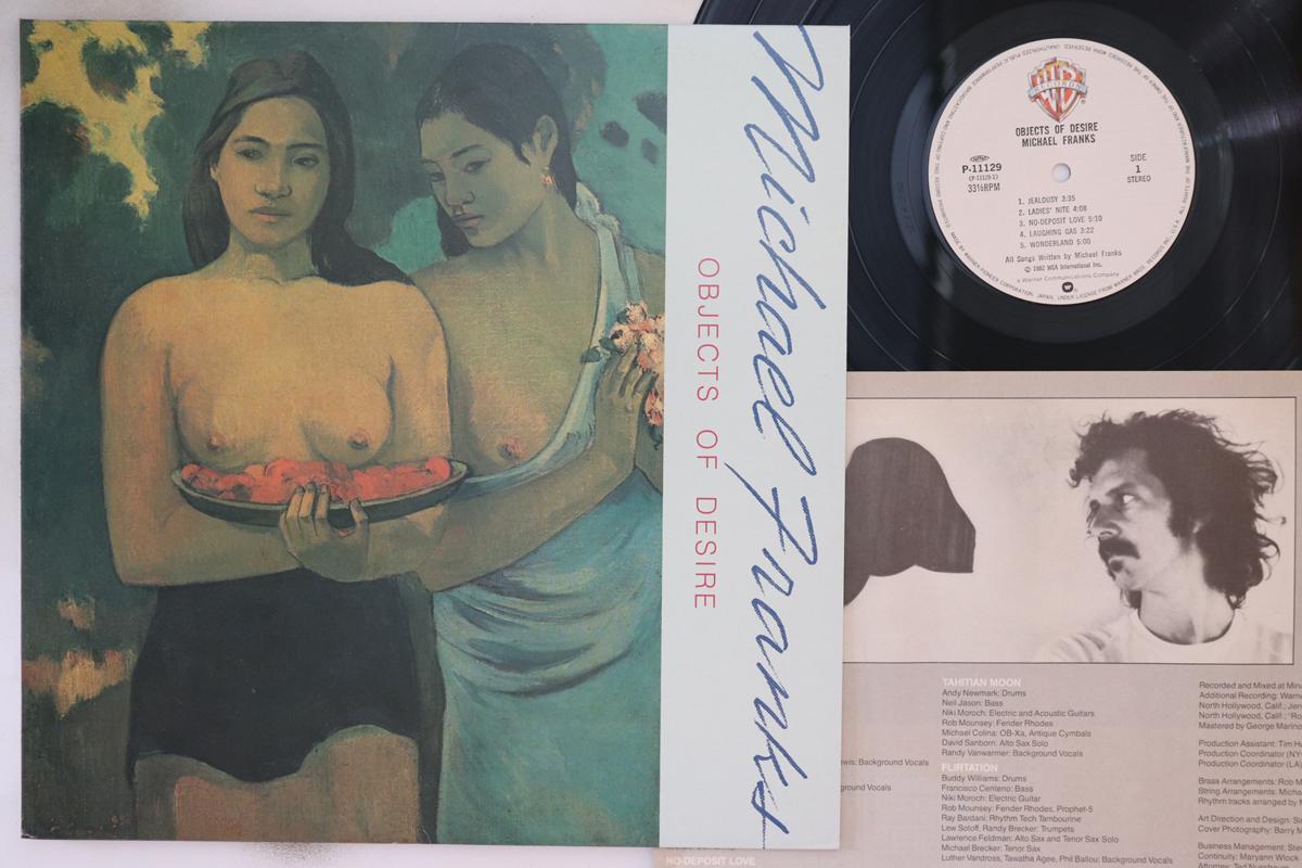 LP Record MICHAEL FRANKS - Objects Of Desire P11129 WARNER 1982 Japan Rock Used
LP Record MICHAEL FRANKS - Objects Of Desire P11129 WARNER 1982 Japan Rock Used