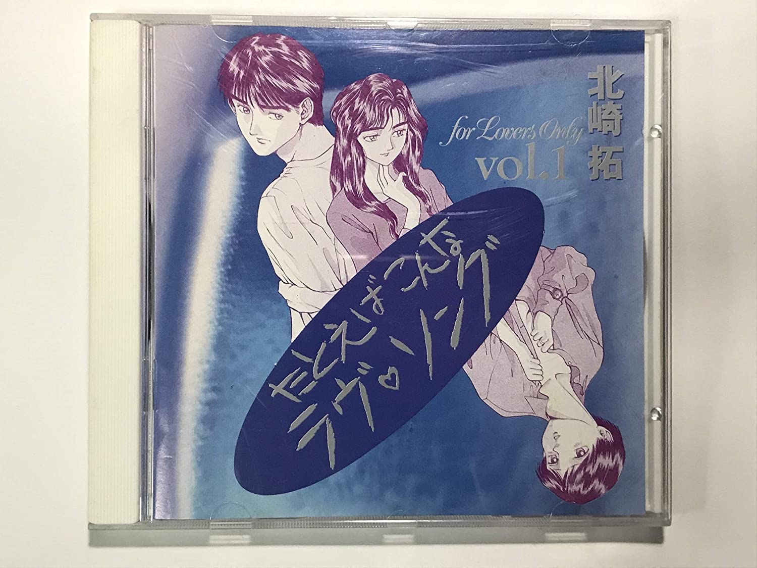 CD IMAGE ALBUM, KAZUYUKI OZAKI; JUN TO - For example, a love song like this VPCG83221 Japan ObiMusic Others Used
CD IMAGE ALBUM, KAZUYUKI OZAKI; JUN TO - For example, a love song like this VPCG83221 Japan ObiMusic Others Used