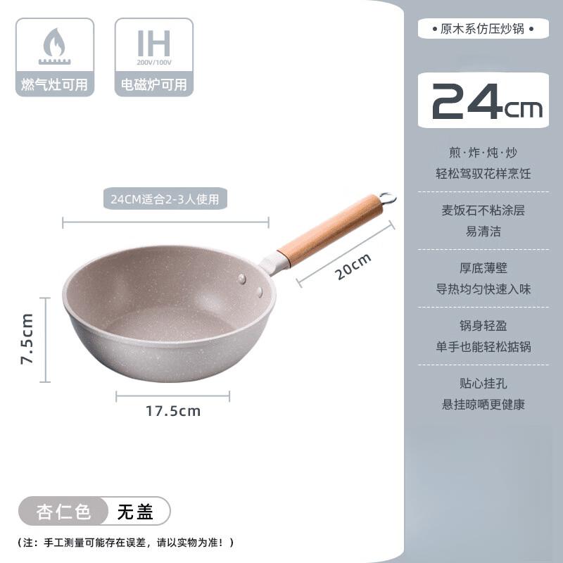 San Jiao Long Maifan Stone Non-stick Frying Pan
San Jiao Long Maifan Stone Non-stick Frying Pan
