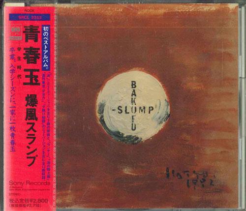 CD BAKUFU-SLUMP - Seisyundama Gakuseizidai SRCL2353PROMO SONY Japan Obi Japanese Pop/Rock Used
CD BAKUFU-SLUMP - Seisyundama Gakuseizidai SRCL2353PROMO SONY Japan Obi Japanese Pop/Rock Used