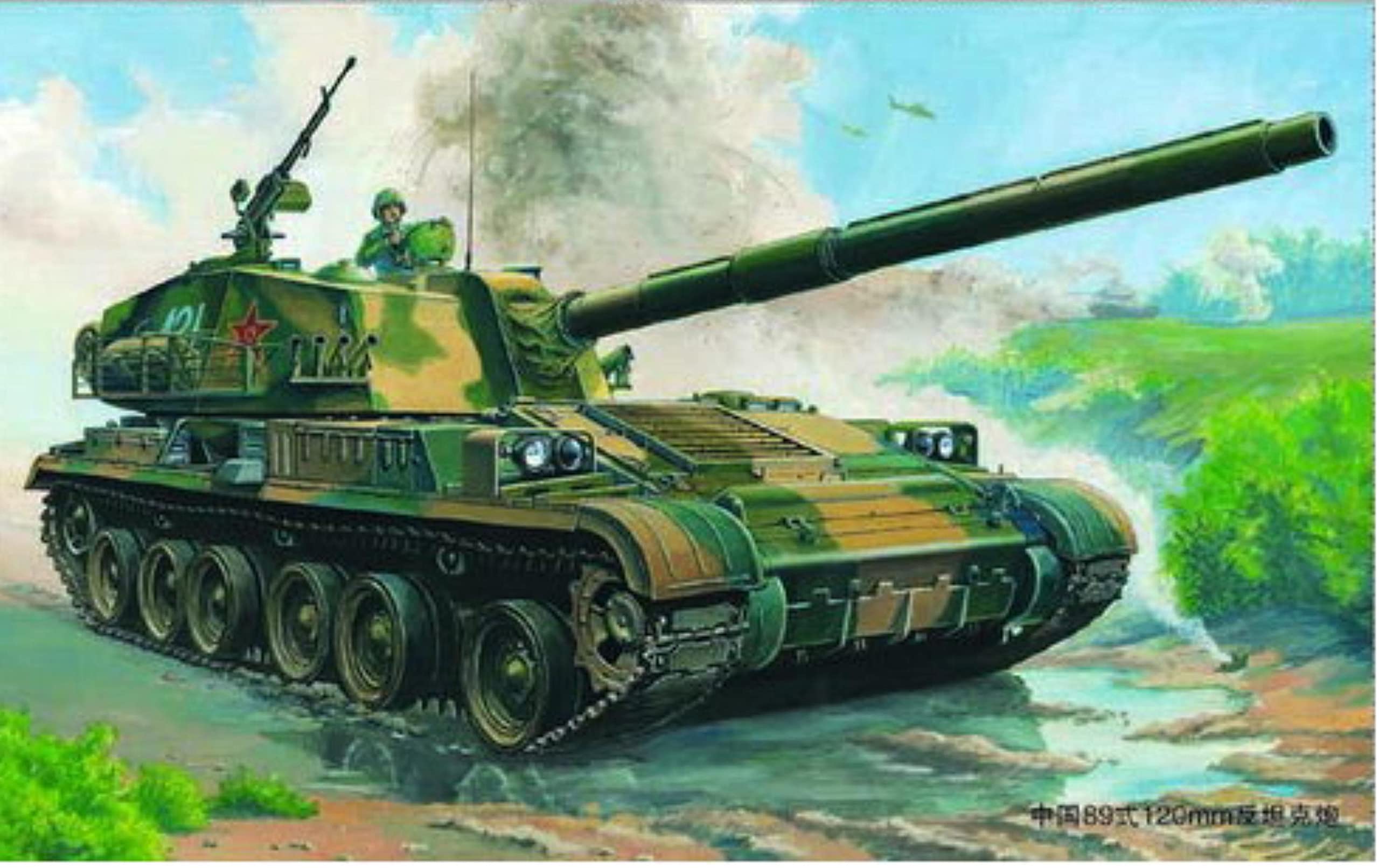 Chinese Liberation Army Type 89 120mm gun Trumpeter 1/35 People s self-propelled anti-tank (PTZ-89)
Chinese Liberation Army Type 89 120mm gun Trumpeter 1/35 People s self-propelled anti-tank (PTZ-89)