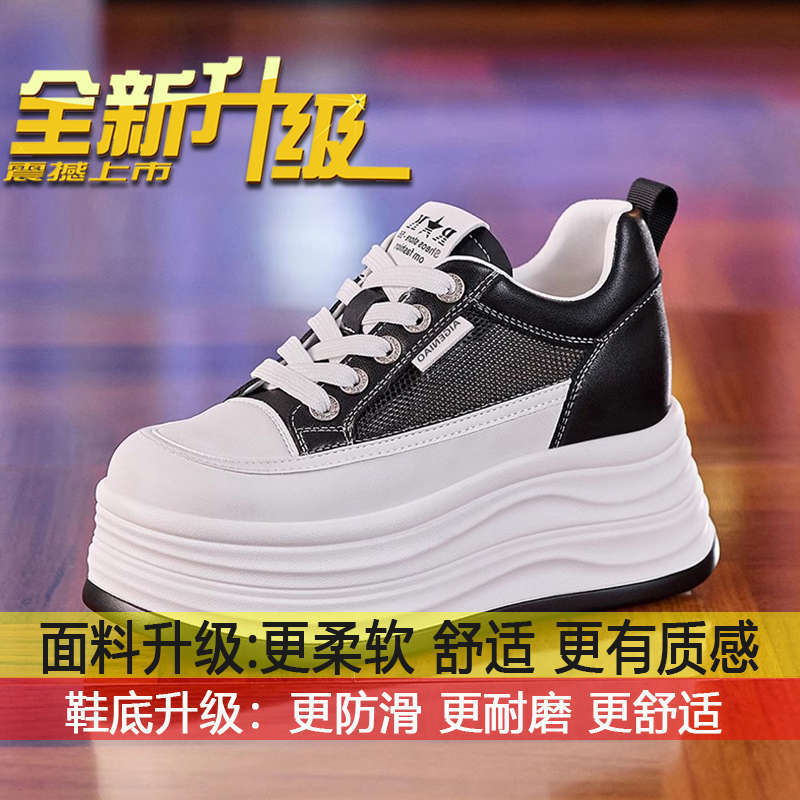 Mesh breathable white board shoes shorty Le thick sole inner height-increasing women s shoes 2025 summer new lightweight little white shoes women 39
Mesh breathable white board shoes shorty Le thick sole inner height-increasing women s shoes 2025 summer new lightweight little white shoes women 39