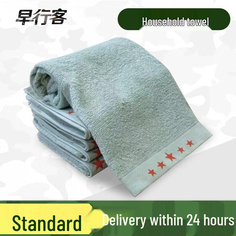Zao Xing Ke Absorbent Cotton Towel
Zao Xing Ke Absorbent Cotton Towel