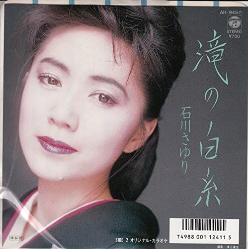 7inch Record SAYURI ISHIKAWA - Taki no Shiraito / Taki no Shiraito AH945PROMO COLUMBIA 1988 Japan Japanese Enka
7inch Record SAYURI ISHIKAWA - Taki no Shiraito / Taki no Shiraito AH945PROMO COLUMBIA 1988 Japan Japanese Enka