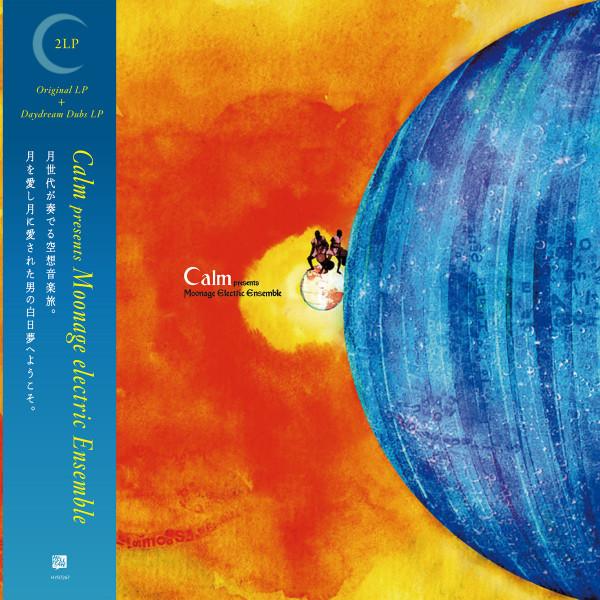 LP Record CALM - Moonage Electric Ensemble HYR7267 Hell Yeah Recor 2023 Italy Dance & Electronica
LP Record CALM - Moonage Electric Ensemble HYR7267 Hell Yeah Recor 2023 Italy Dance & Electronica