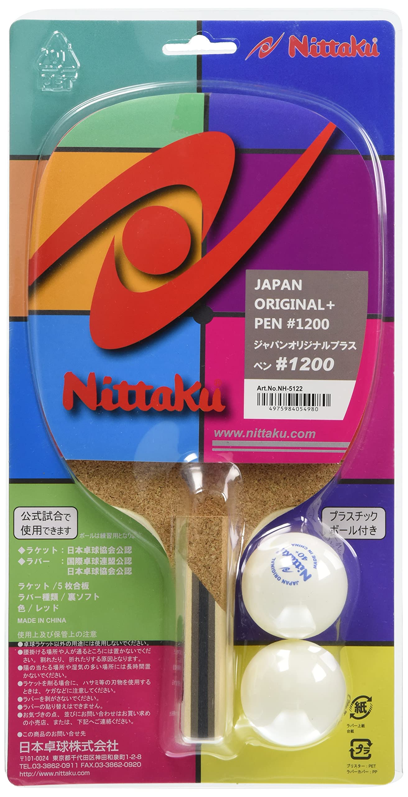 Ракетка для настольного тенниса Nittaku Sticky Japan Original Plus Pen Holder Red #1200 NH-5122
Ракетка для настольного тенниса Nittaku Sticky Japan Original Plus Pen Holder Red #1200 NH-5122