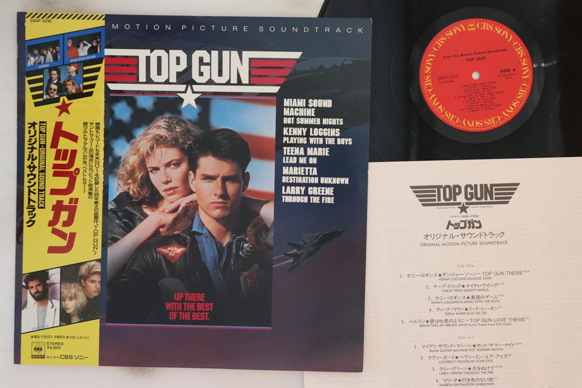 Вінілова платівка OST - Top Gun 28AP3210 CBS SONY 1986 Японія Обі Саундтреки та мюзикли Вживана
Вінілова платівка OST - Top Gun 28AP3210 CBS SONY 1986 Японія Обі Саундтреки та мюзикли Вживана