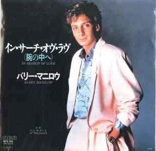 7inch Record BARRY MANILOW - In Search Of Love / At The Dance RPS195PROMO RCA 1985 Japan Pop Used
7inch Record BARRY MANILOW - In Search Of Love / At The Dance RPS195PROMO RCA 1985 Japan Pop Used