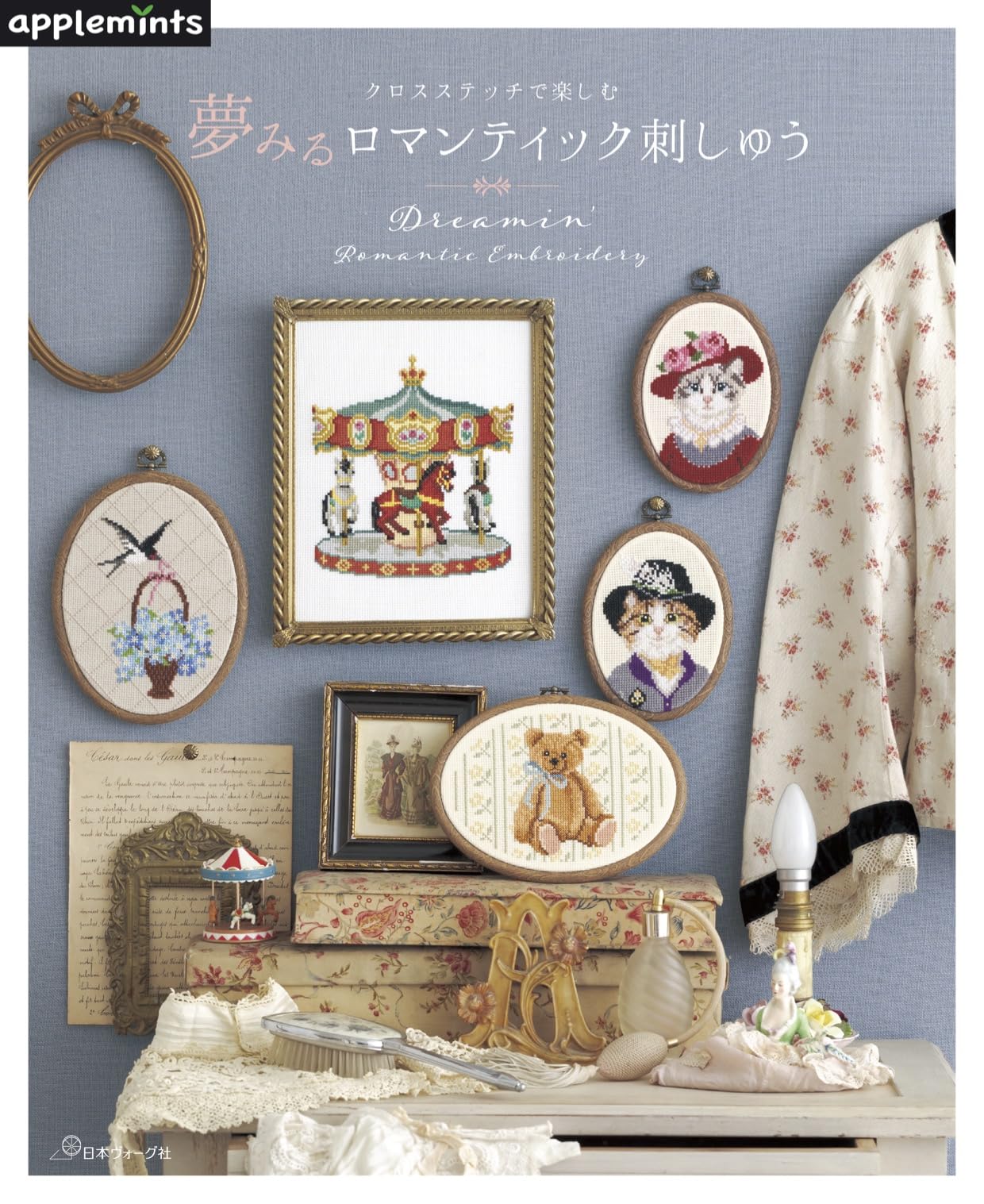 Enjoy romantic cross stitch embroidery (applemints)
Enjoy romantic cross stitch embroidery (applemints)