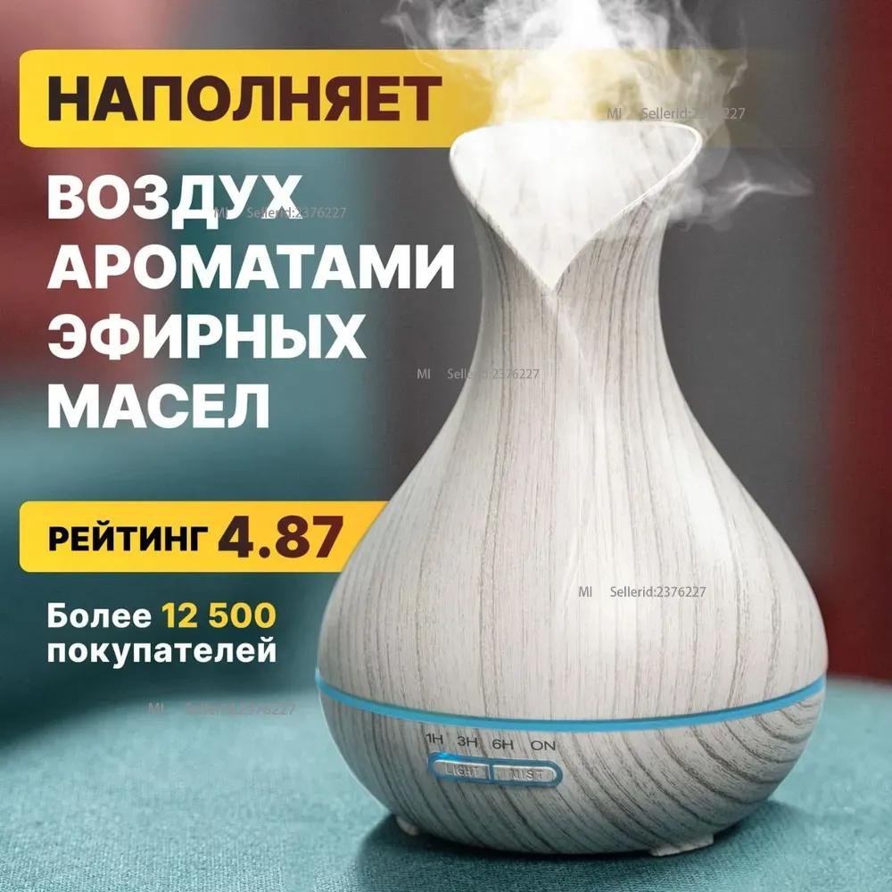 Ультразвуковой аромадиффузор, аромадиффузор с подсветкой Klever B&H Option1
Ультразвуковой аромадиффузор, аромадиффузор с подсветкой Klever B&H Option1