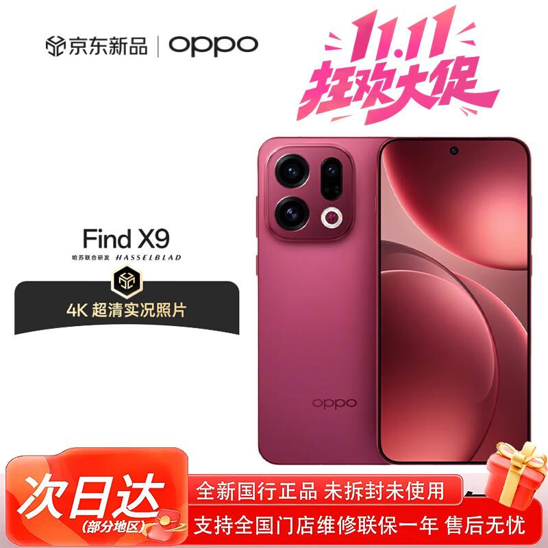 Смартфон OPPO Find X9 Pro 5G (версія CN) 16GB+1TB
Смартфон OPPO Find X9 Pro 5G (версія CN) 16GB+1TB