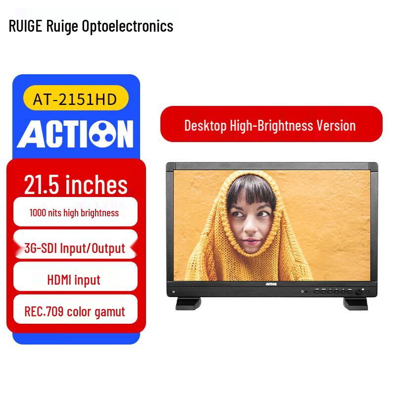 Ruige AT-2151HD 21.5-inch 1000-nit High Brightness Professional LCD Monitor
Ruige AT-2151HD 21.5-inch 1000-nit High Brightness Professional LCD Monitor