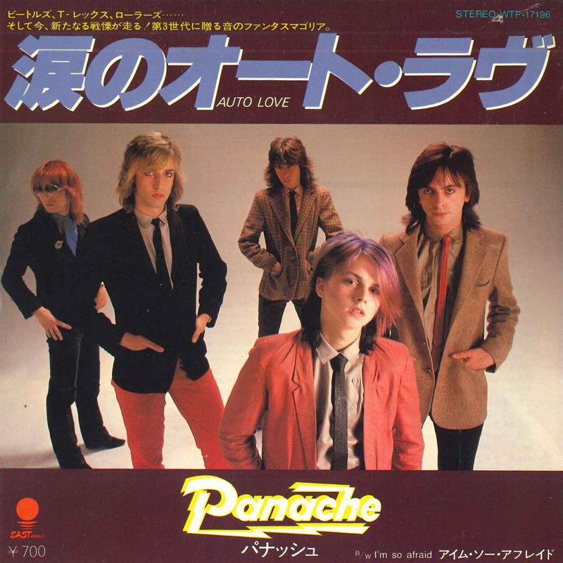 7inch Record PANACHE - Auto Love / I m So Afraid WTP17196 EASTWORLD 1981 Japan Rock Used
7inch Record PANACHE - Auto Love / I m So Afraid WTP17196 EASTWORLD 1981 Japan Rock Used