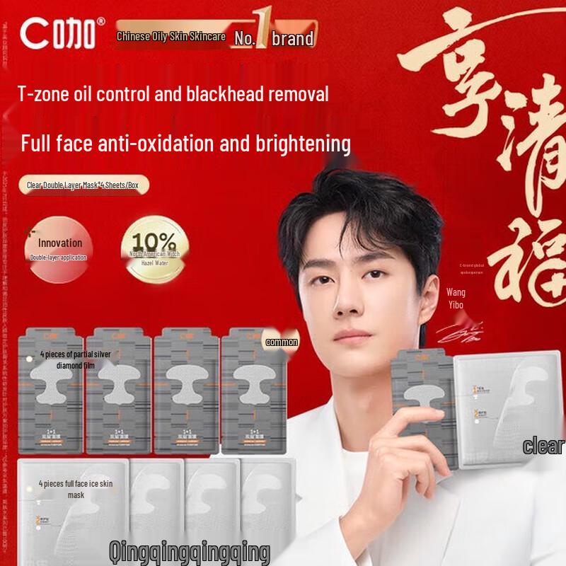 C-CURRY 1+1 Двухслойная очищающая и увлажняющая маска для лица (4 листа)
C-CURRY 1+1 Двухслойная очищающая и увлажняющая маска для лица (4 листа)