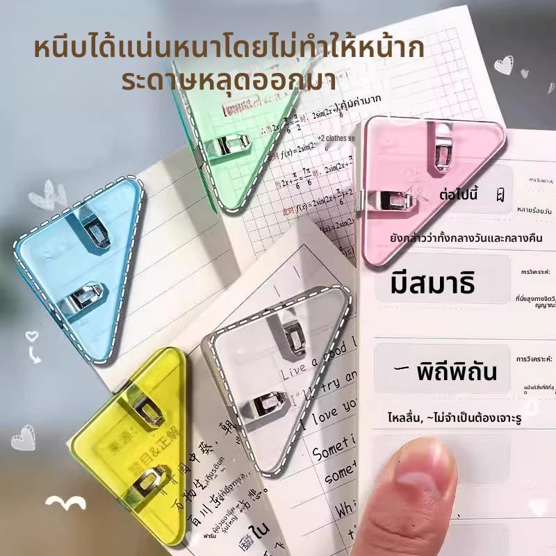Multifunctional Transparent Triangle Folder for A4 Paper, Receipts, and Book Storage 5 Pieces - Colorful Clips 5.4cm x 3.9cm
Multifunctional Transparent Triangle Folder for A4 Paper, Receipts, and Book Storage 5 Pieces - Colorful Clips 5.4cm x 3.9cm