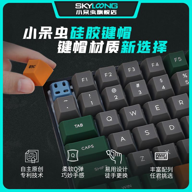 SKYLOONG Nerd индивидуальная силиконовая клавиатура, мягкая, приятная для кожи, механическая клавиатура для офисных игр Roland Galos
SKYLOONG Nerd индивидуальная силиконовая клавиатура, мягкая, приятная для кожи, механическая клавиатура для офисных игр Roland Galos