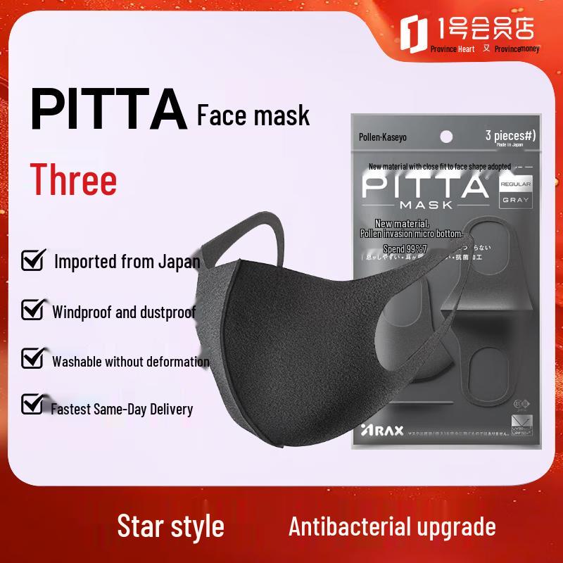 PITTA Anti-Pollen & Dust Face Mask
PITTA Anti-Pollen & Dust Face Mask
